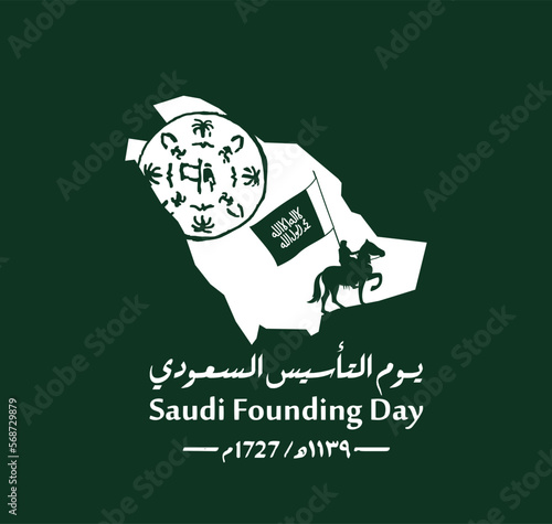 Saudi Founding Day. 22nd February (Arabic text translation: The Saudi Foundation Day 1727). Vector illustration.