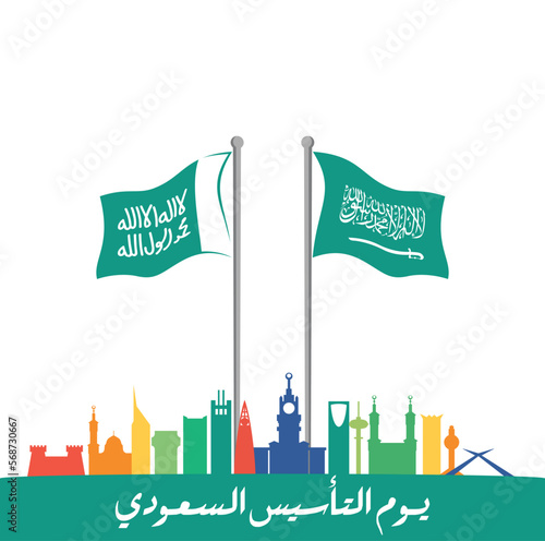 Saudi Founding Day. 22nd February (Arabic text translation: The Saudi Foundation Day 1727). Vector illustration.