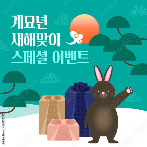 새해 이벤트