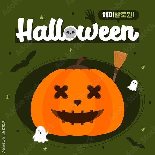 할로윈 이벤트
