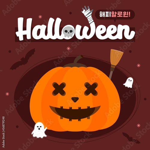 할로윈 이벤트