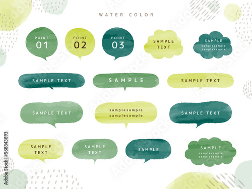 緑 水彩 吹き出し フレーム セット water color グリーン