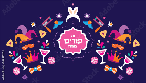 Purim - holiday  jewish carnival  Lettering in Hebrew  translition " Happy Purim" celebration banner Carnival mask, Hamantashen, confetti, clown, garland, hat, firework,   Vector festive illustration
