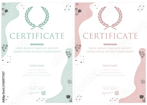 賞状９４　certificate　ディプロマ　表彰状　フレームデザイン　春