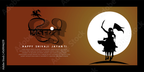 Vector illustration of Chhatrapati Shivaji Maharaj Jayanti with hindi text meaning Shiv Jayanti