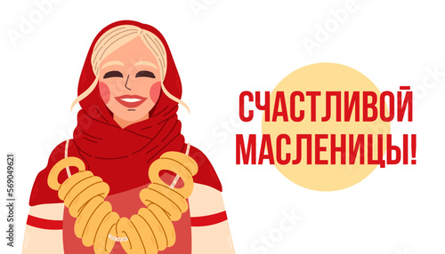  Happy Maslenitsa. Russian holiday Carnival vector concept. Russian translation happy Shrovetide or Maslenitsa.
