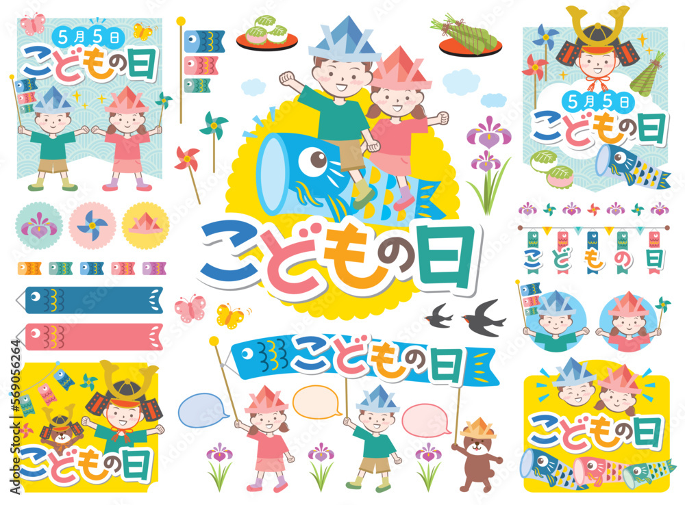 こどもの日 イラストセット A02 こどもの日 イラストセット A02