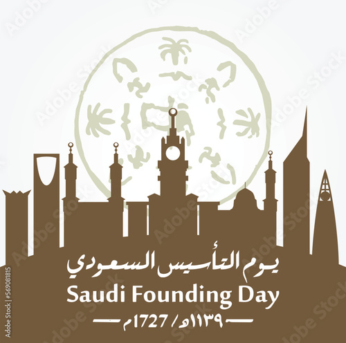 Saudi Founding Day. 22nd February (Arabic text translation: The Saudi Foundation Day 1727). Vector illustration.