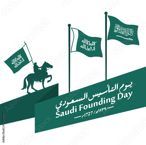 Saudi Founding Day. 22nd February (Arabic text translation: The Saudi Foundation Day 1727). Vector illustration.