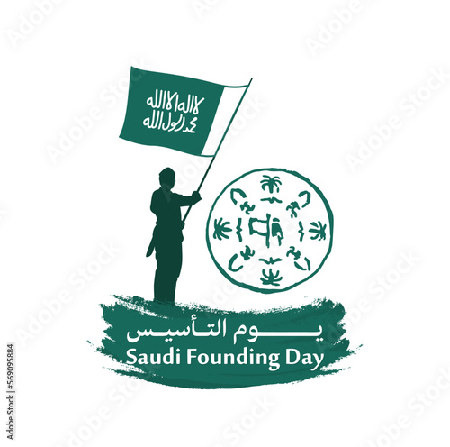 Saudi Founding Day. 22nd February (Arabic text translation: The Saudi Foundation Day 1727). Vector illustration.