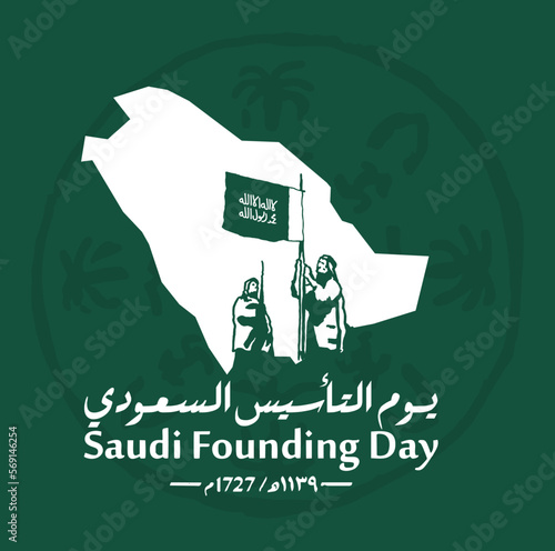 Saudi Founding Day. 22nd February (Arabic text translation: The Saudi Foundation Day 1727). Vector illustration.