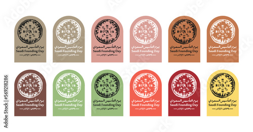 Saudi Founding Day. 22nd February (Arabic text translation: The Saudi Foundation Day 1727). Vector illustration.