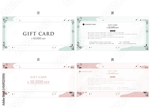 ギフトカード１６　gift card　金券　優待券　割引券　春　spring