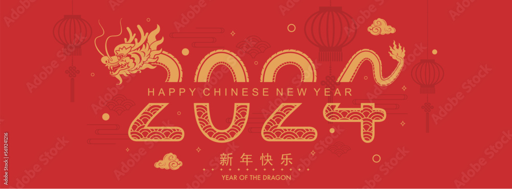 Happy chinese new year 2024 the dragon zodiac sign with flower,lantern,asian elements gold paper cut style on color background. ( Translation : happy new year 2024 year of the dragon ). Happy chinese new year 2024 the dragon zodiac sign with flower,lantern,asian elements gold paper cut style on color background. ( Translation : happy new year 2024 year of the dragon ).