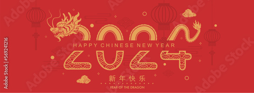 Happy chinese new year 2024 the dragon zodiac sign with flower,lantern,asian elements gold paper cut style on color background. ( Translation : happy new year 2024 year of the dragon ).