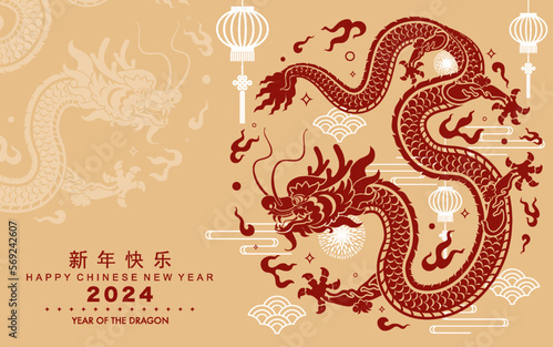 Happy chinese new year 2024 the dragon zodiac sign with flower,lantern,asian elements gold paper cut style on color background. ( Translation : happy new year 2024 year of the dragon ).
