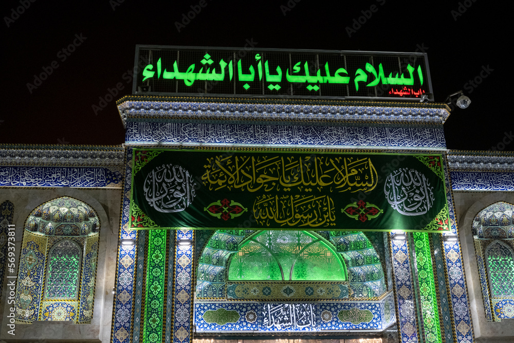 Karblaa Karbala, iraq - February 04, 2023: photo of the holy shrine of imam ...