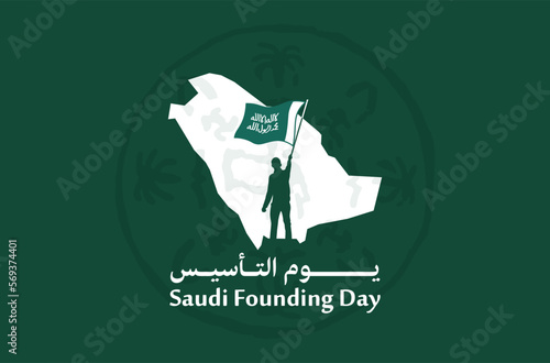 Saudi Founding Day. 22nd February (Arabic text translation: The Saudi Foundation Day 1727). Vector illustration.