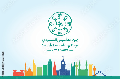 Saudi Founding Day. 22nd February (Arabic text translation: The Saudi Foundation Day 1727). Vector illustration.