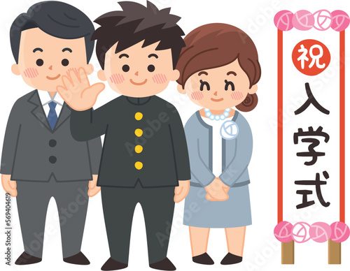 入学式の看板の前に立つ男子中高生と保護者