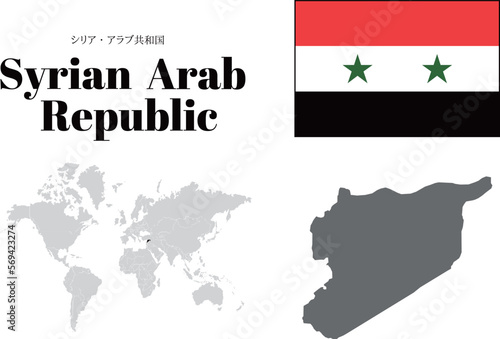 シリア 国旗/地図/領土