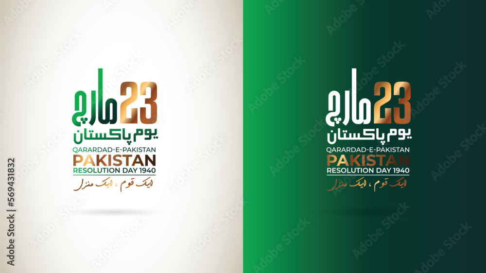 © BilalPatelDesigner - Pakistan day celebration illustration, pakistan resolution day 23 march 1940 calligraphic illustration © BilalPatelDesigner - Pakistan day celebration illustration, pakistan resolution day 23 march 1940 calligraphic illustration