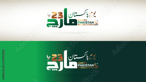 Happy Pakistan Resolution Day 23 March 1940 Poster design vector illustration