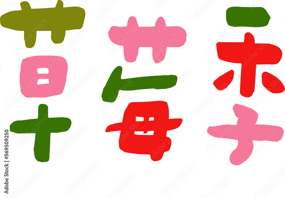 Fototapeta premium strawberry season_2