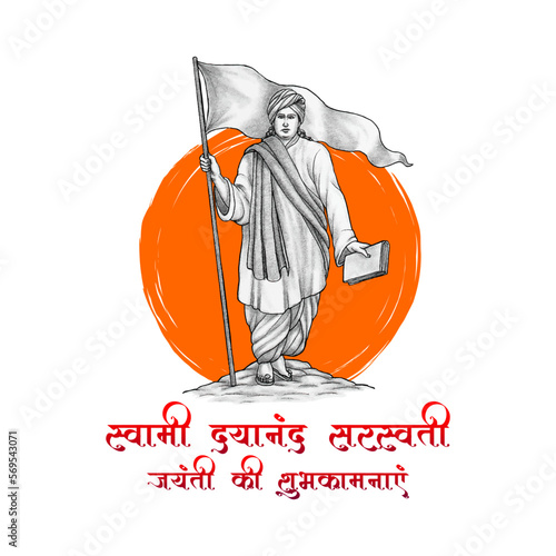 Swami Dayananda Saraswati Jayanti Vector Background.Illustration of Swami Dayananda Saraswati with hindi calligraphy. 