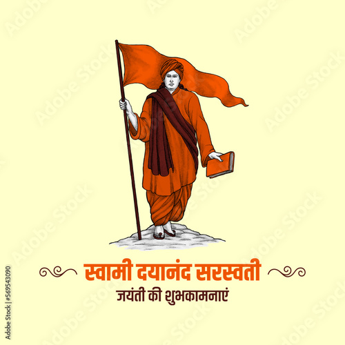 Vector illustration of Swami Dayananda Saraswati. Swami Dayananda Saraswati Jayanti Vector Background. Hindi calligraphy with vector illustration.