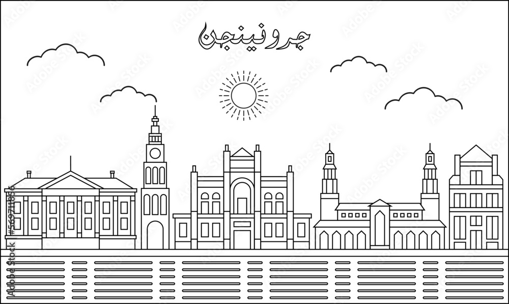 Groningen skyline with line art style vector illustration. Modern city design vector. Arabic translate : Groningen