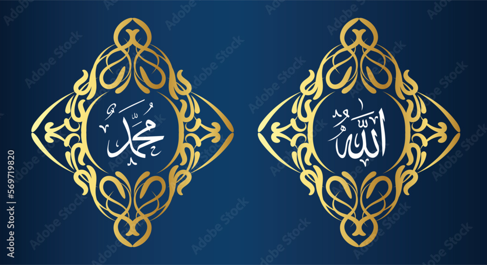 Allah muhammad Name of Allah muhammad, Allah muhammad Arabic islamic calligraphy art, with vintage frame and luxury color Allah muhammad Name of Allah muhammad, Allah muhammad Arabic islamic calligraphy art, with vintage frame and luxury color