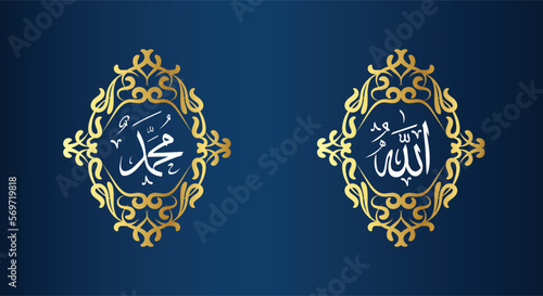 Allah muhammad Name of Allah muhammad, Allah muhammad Arabic islamic calligraphy art, with vintage frame and luxury color