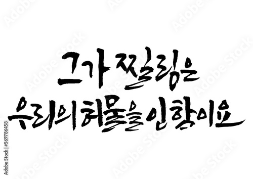 성경,말씀,교회,예배,캘리그래피
