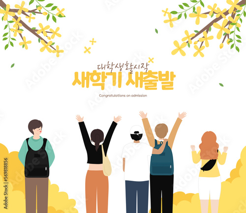 Congratulations on entering the school.
Student Illustration for the New Semester