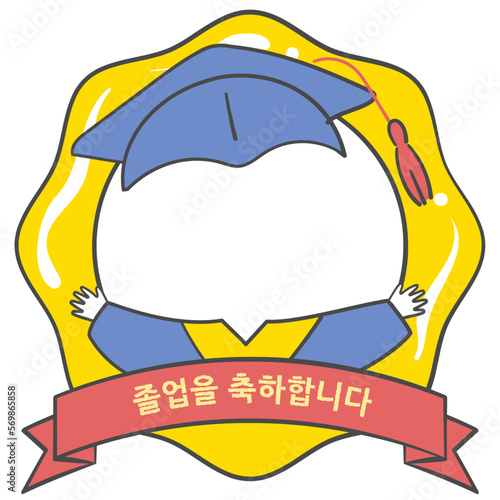 얼굴 합성용 졸업의상과 뱃지 프레임