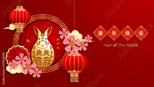 Lunar New Year, Year of The Rabbit. Translation: Happy New Year