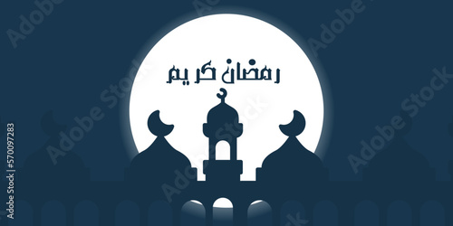 ramadan kareem