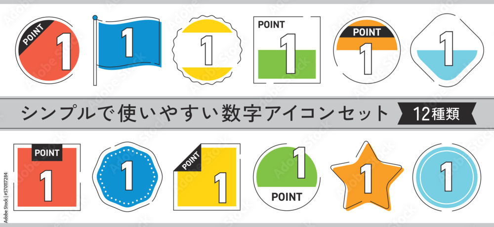 使いやすいアイコン