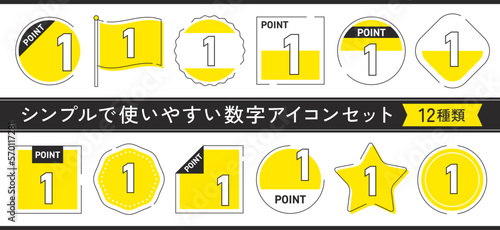 シンプルで使いやすい数字アイコンセット　12種類　黒・黄色