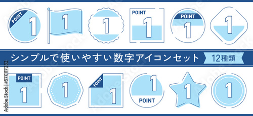 シンプルで使いやすい数字アイコンセット　12種類　青・水色