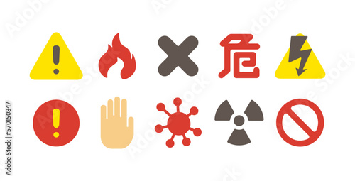 WARNING 危険 注意 アイコンセット ベクターイラスト