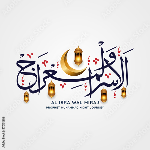 isra miraj un nabi muhammad calligraphy shab e meraj al nabi arabic text illustration design
