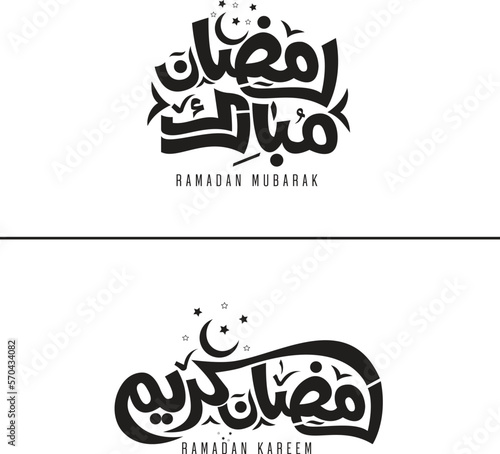 Ramadan Kareem Arabic free calligraphy design isolated on background - Arabic typography design of Ramadan
