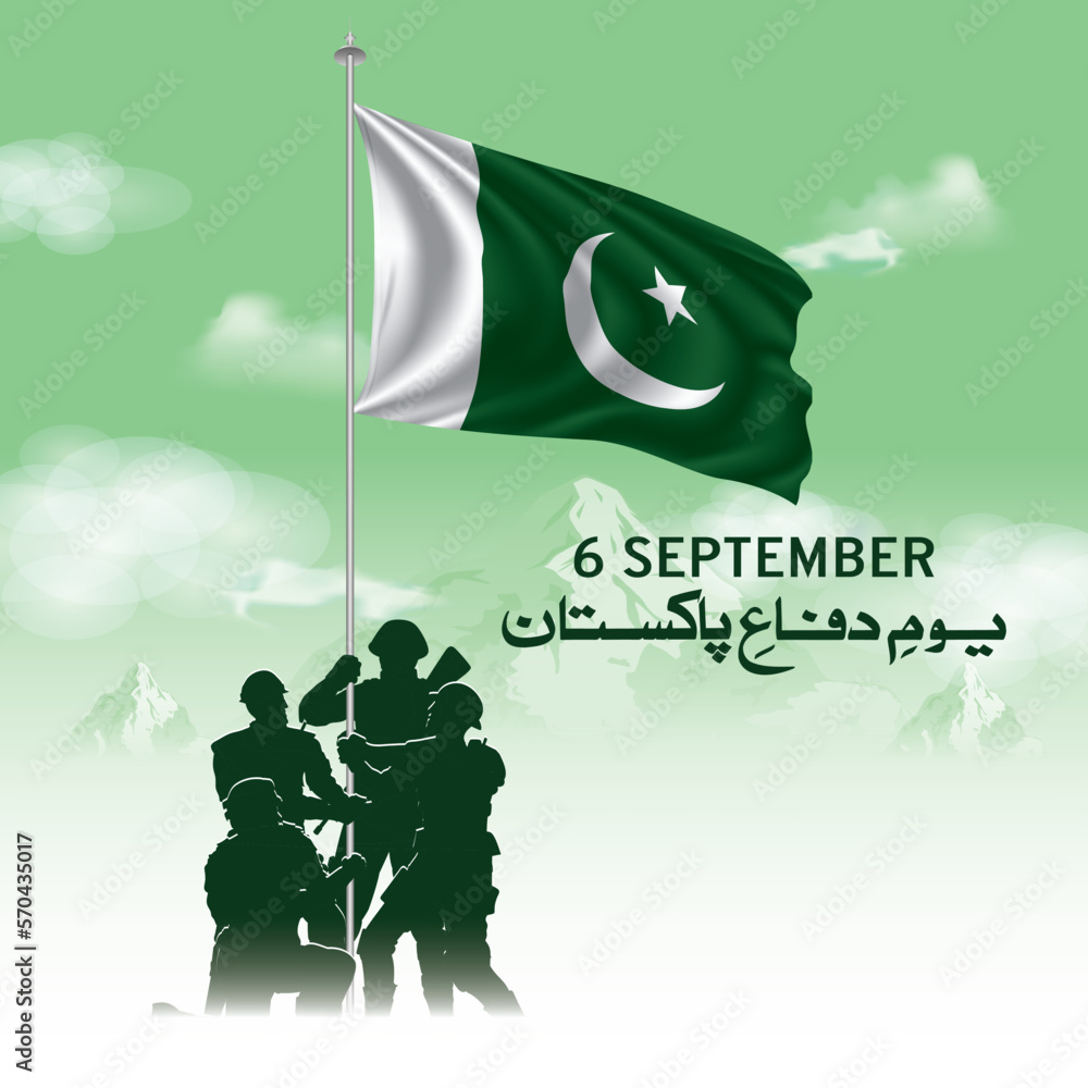 6 September Poster, Defense day of Pakistan, Translate Youm e Difa Pakistan urdu calligraphic