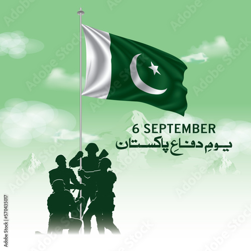 6 September Poster, Defense day of Pakistan, Translate: Youm e Difa Pakistan urdu calligraphic. Pakistan Airforce craft 3D illustration.
