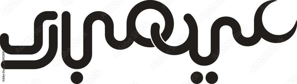 Obraz premium Eid Mubarak vector Arabic Calligraphy translate (Eid Mubarak) 