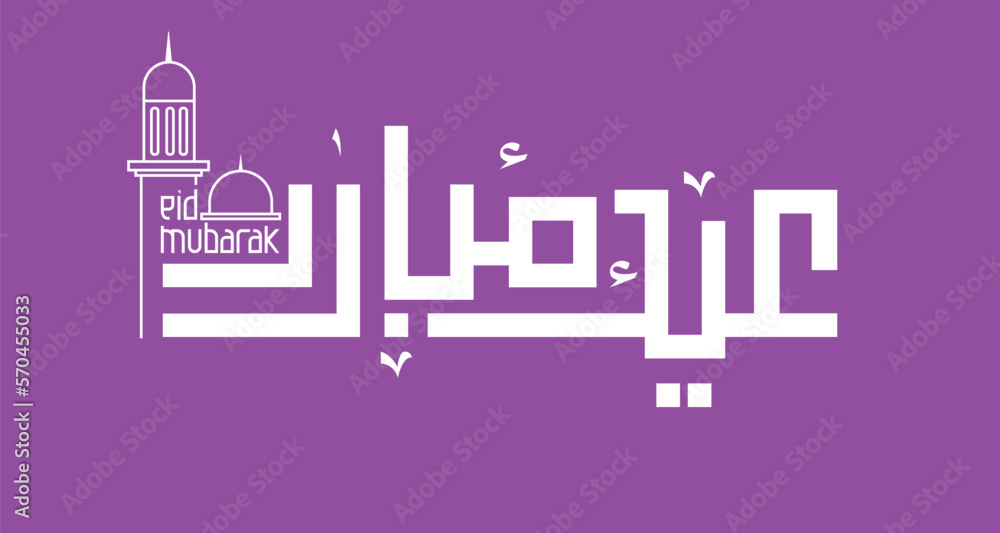 Naklejka premium Eid Mubarak Vector Arabic Calligraphy greeting card illustration. Translation: