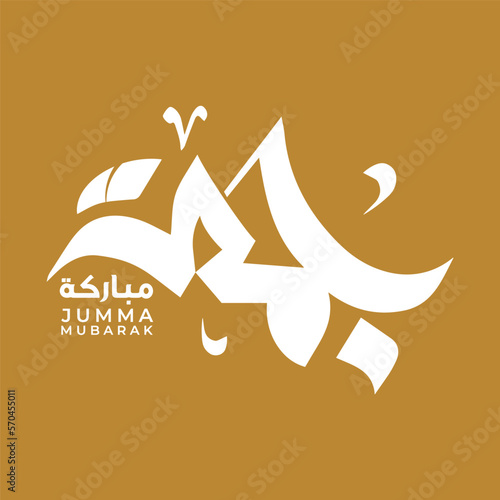 Islamic Calligraphy design for Friday Greeting. Translated: blessed friday. Creative slogan in arabic calligraphy. - Vector
