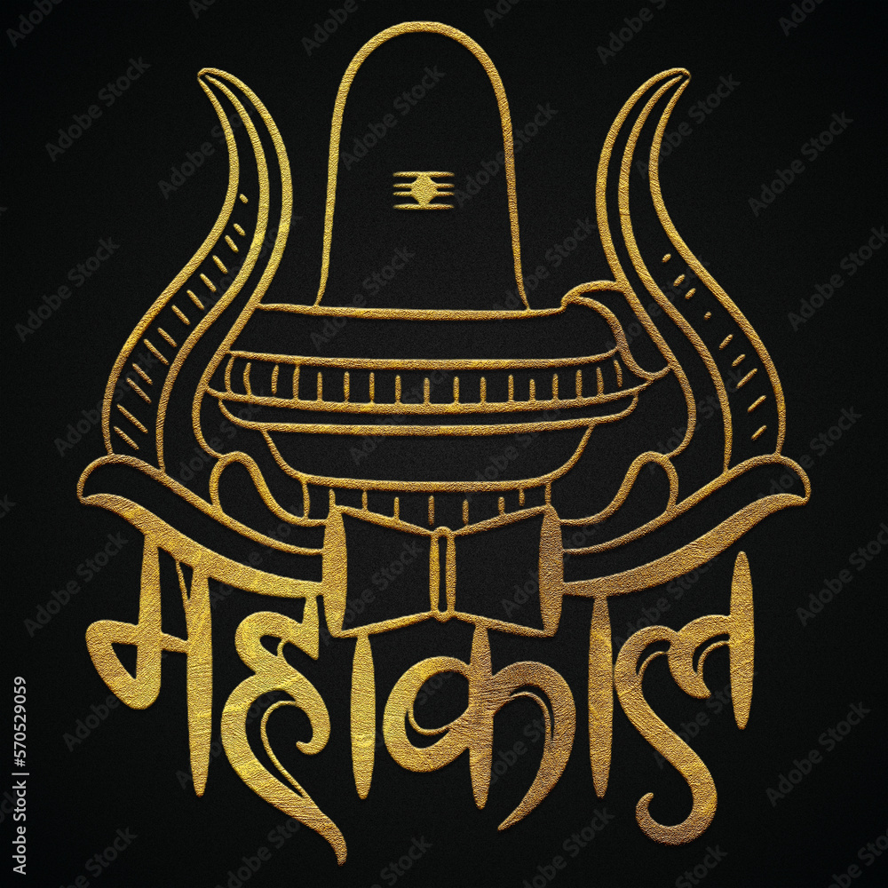 Mahakal | Shiva devotional Gift Idea For Mahakaleshwar Jyotirlinga Vister 